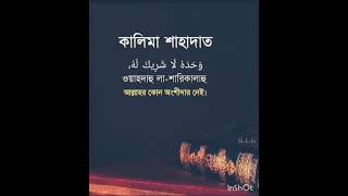 “যখন কিছু প্রার্থনা করবে আল্লাহর কাছে করবে।” মিশকাত– হযরত মুহাম্মদ সাঃ [upl. by Lanita]