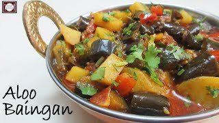 आलू बैंगन की सब्ज़ी बनाने की विधि  Aloo Baingan Recipe  Baingan Aloo ki Sabzi [upl. by Karlyn621]