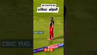 virat kohli 10 rupees denote by ram Lila 😂😀😘🏏 [upl. by Lulita166]