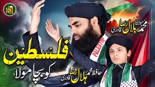 Palestine فلسطین Ko Bacha Maula  Mualana Bilal Raza Qadri amp Hafiz Muhammad Hilal Raza [upl. by Richlad]