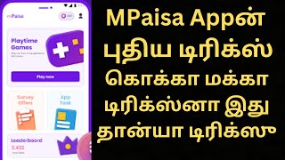 MPaisa appன் Unlimited Tricks மாமே  Earn Money Online Without investment  Best Tricks Earn money [upl. by Leake]