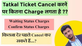 Tatkal Ticket Cancellation Charges  Waiting And Confirmed  Kitna der Pahle Cancel kar Sakte Hain [upl. by Ahsatak680]