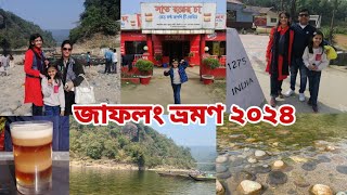 Jaflong Sylhet Bangladesh  জাফলং ভ্রমণ  jaflong tour  Sylhet Tour 2024 [upl. by Adnyc949]