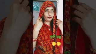 गूंगी बहू comedy comedypersecond funny comedyparsecond jokes funnyjokes joke fun [upl. by Noruq]