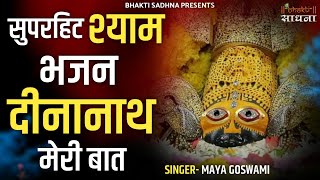 एक आस तुम्हारी है  Ek Aas Tumhari Hai  Sanjay Mittal  Devotional Song SaawariyaMusic [upl. by Nivek]