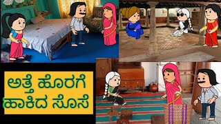 Beautiful inspiration story  Kannada new motivation story  real story in Kannada  Bangalore adda [upl. by Aneehsor]