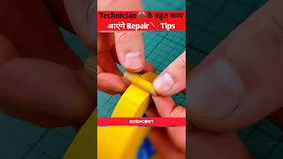 Technician के बहुत काम आएंगे Repair Tips shorts shortvideo [upl. by Mazel]