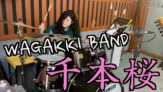 Cover WAGAKKI BAND 千本桜 [upl. by Lewse78]