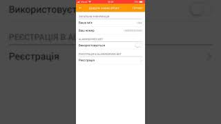 Встановлення додатку SECOLINK PRO для автомобільної охоронної системи EUROSEC GN8 та EUROSEC GSWCAN [upl. by Landahl]