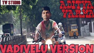 ADITIYA VARMA TEASER VADIVELU VERSIONTW STUDIOS [upl. by Ettelohcin644]