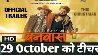 Vanvaas Movie Official Teaser Realese Date Utkarsh Sharma Nana Patekar Movie [upl. by Lidda]