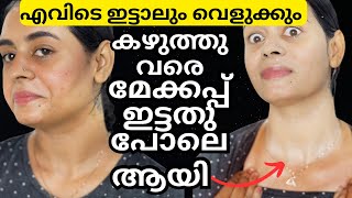 ✅World Best Zero Cost Anti Aging Whitening Facial At Home✨ഇത്‌ എല്ലാവരും ചെയ്യൂ 💯 Result ഉറപ്പാ [upl. by Patten625]