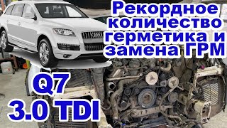 Ауди Q7 30TDI треск при запуске [upl. by Ydnor]