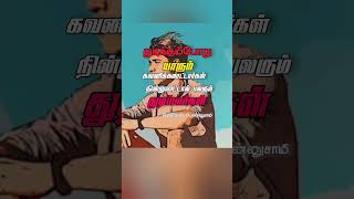 Fact fact fact love bgm tamil [upl. by Eirot731]