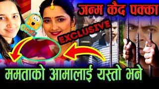 Mamata Kafle Husband and Mother  mamata kafle Today News Update  Lastest Update mamata [upl. by Thia]