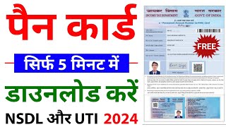 Pan card download kaise kare  download e pan card by pan number nsdl pan card download online2024 [upl. by Nerrawed]