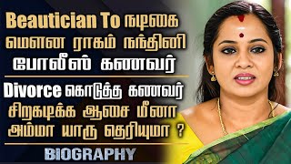 Serial Actress Tamil Selvi Biography  Siragadikka Aasai Serial Meena Mother  Her Career amp Story [upl. by Riddle]