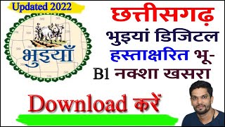 B1 khasra download kaise kare  b1 kaise nikale cg 2022  Bhuiyan  खसरा नक्शा  Education pushpraj [upl. by Yale]