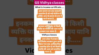 what is income certificatetop income certificate videoviral videotrending videogs Vidhya class [upl. by Tobiah]