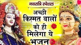 मेरी आश तू है माँ  meri aash tu maa  mata bhajan  Dj Song [upl. by Gustafson634]