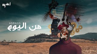 akhras  Min Elyoam Official Video  الأخرس  من اليوم [upl. by Hal214]