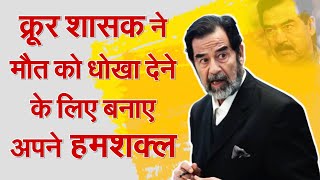 Saddam Hussein History  Saddam Hussein Death Speech English  Saddam Hussein Last Words  Iraq War [upl. by Ettenyl]