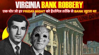 VIRGINIA BANK ROBBERY  एक चोर जो हर FRIDAY NIGHT को हैरतंगेज़ तरीके से BANK लूटता था [upl. by Mariken]