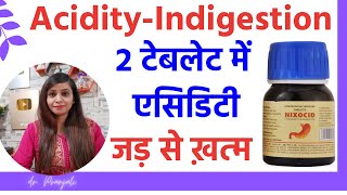 एसिडिटी बदहज़मी खट्टी डकार का परमानेंट इलाज  acidity ka ilaj  acidity problems  acidity ki dava [upl. by Anairda151]