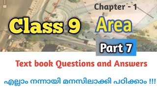 Area Class 9 maths chapter 1 area textbook topics and questions  scert class 9 maths classesmaths [upl. by Khalin]