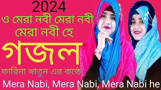 এ মেরা নবী মেরা নবী মেরা নবী হে গজল a Mera Nabi Mera Nabi Mera Nabi ha gojolbutterflyNaatgojol [upl. by Spada]