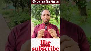 Bengali to English Translation easily 🚾বাংলা থেকে ইংরেজি short shortvideo englishvariation [upl. by Corso]