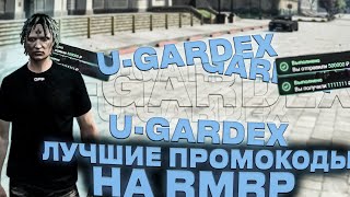 ВСЕ РАБОЧИЕ ПРОМОКОДЫ НА ДЕНЬГИ в GTA 5 RMRP  БЕСПЛАТНАЯ МАШИНА на GTA 5 RMRP [upl. by Flanna221]