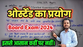 ओर्स्टेड का प्रयोग ।। Oersteds Experiment ।। Class 12th Physics ।। Board exam 2024 [upl. by Aihsenor]