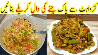 Channa Dall Karella Recipe  Pyaaz karella Recipe  Traditional Karella Recipe  Shahi Vegetable [upl. by Akcinat47]