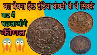 East india company coins [upl. by Roselin22]