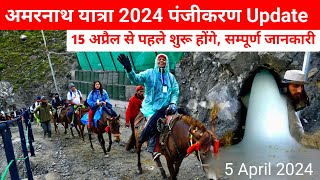 Amarnathji Yatra 2024 Registration Update  Amarnath Yatra 2024  Amarnath Yatra Registration [upl. by Ronny906]