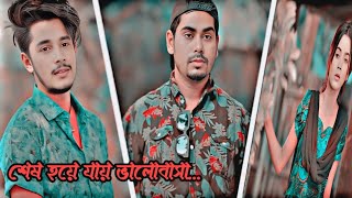 নাপিতের সুন্দরী প্রেম । Prank King  Sakib Siddique  Arohi Mim 😭 Bangla New Natok 2024 [upl. by Atisor]