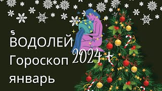 ВОДОЛЕЙ  ГОРОСКОП на 2024 год  январь от астролога Юлии Старостиной [upl. by Osicnarf578]