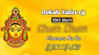 Chum Chum Chananana Ho Cg Drop Mix 150Bpm DJ Joni amp DJ Ankit dukaluyadaw cgsong 150bpm [upl. by Pace]