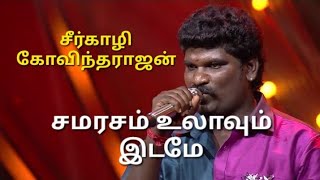 Kaluthu Karthick  Samarasam Ulavum Idame Song Performance in Super Singer Season 9 [upl. by Hnahc]