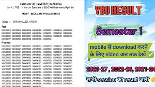 VBU semester 1 result ✅✅  Mobile से result download करें [upl. by Meagan]