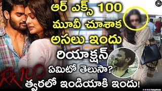 RX 100 Movie Role Original Character Indu Details  Rx100 Original Love Story Facts  Telugu Panda [upl. by Anatnas]