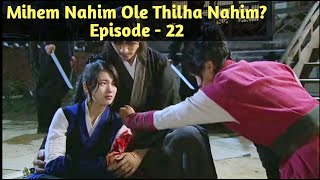 Episode  22  Gu Family Book explained in Thadou Kuki [upl. by Brooke]