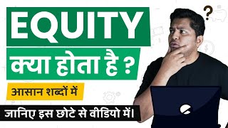 What is Equity in Business amp Investing Equity Kya Hota Hai Equity Explained in Hindi [upl. by Berlinda710]