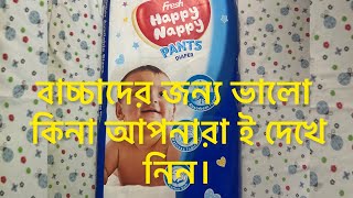 Best Bangladeshi diaper for babies in bangladesh  Price amp review ❤️ [upl. by Nerrawed]