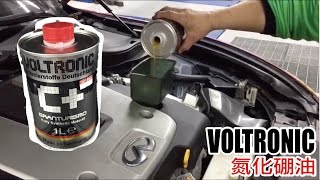 VOLTRONIC 氮化硼油｜車用潤滑油推薦｜車寶貝汽車百貨CarBaby [upl. by Ecilahs]