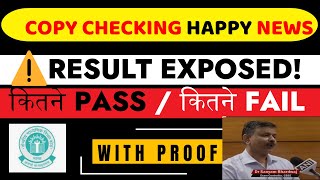 CBSE Results ने बढ़ाई Tension  सच जान लो  cbse Result Date Leaked Class 10 1 IMPORTANT [upl. by Campball538]