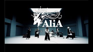 AliA  かくれんぼ【Official Music Video】 [upl. by Armanda]