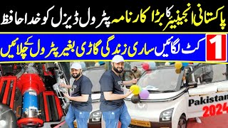 Electric Car Introduced in Pakistan  Best Electric Car [upl. by Coy]