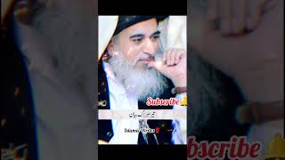 Huzoor ﷺ akhri Nabi hn  Imam Khadim Hussain Rizvi emotional bayan 🔥💯 [upl. by Sito118]